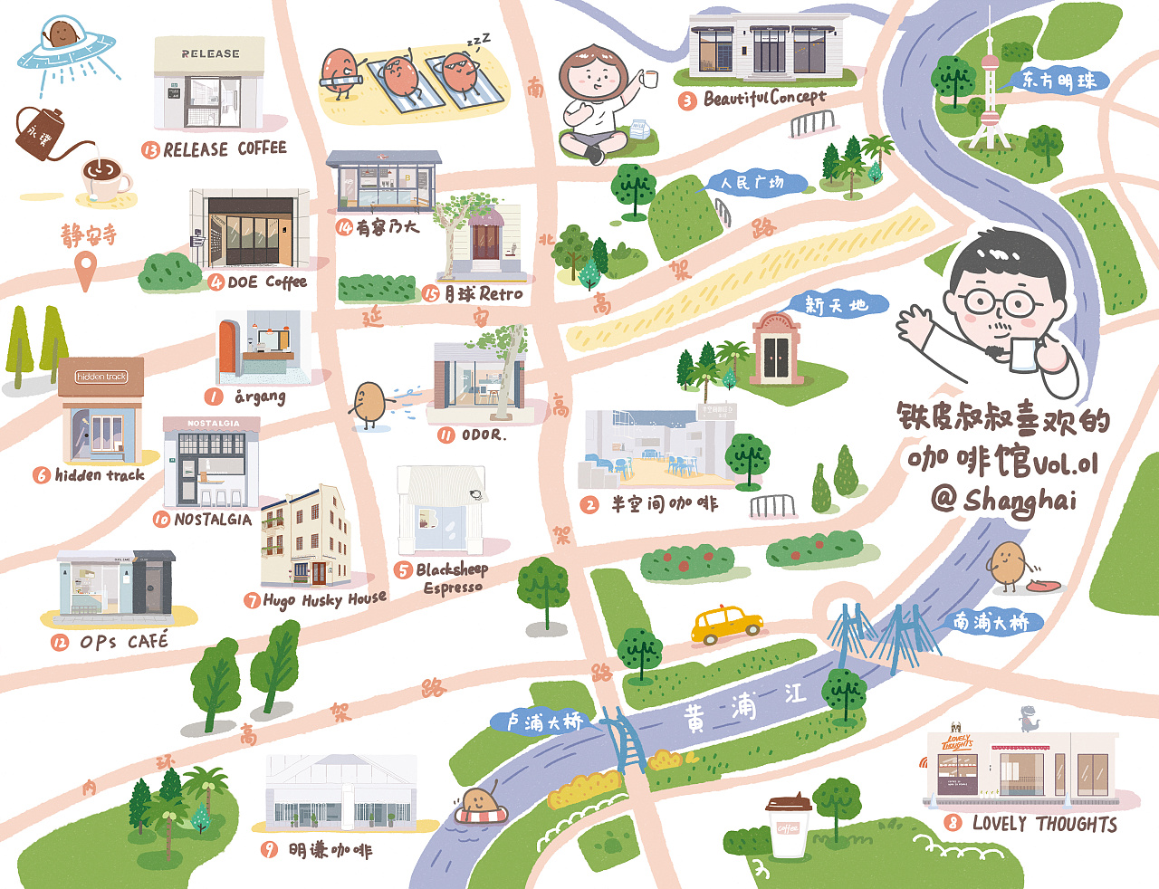 铁皮叔叔上海咖啡地图vol.