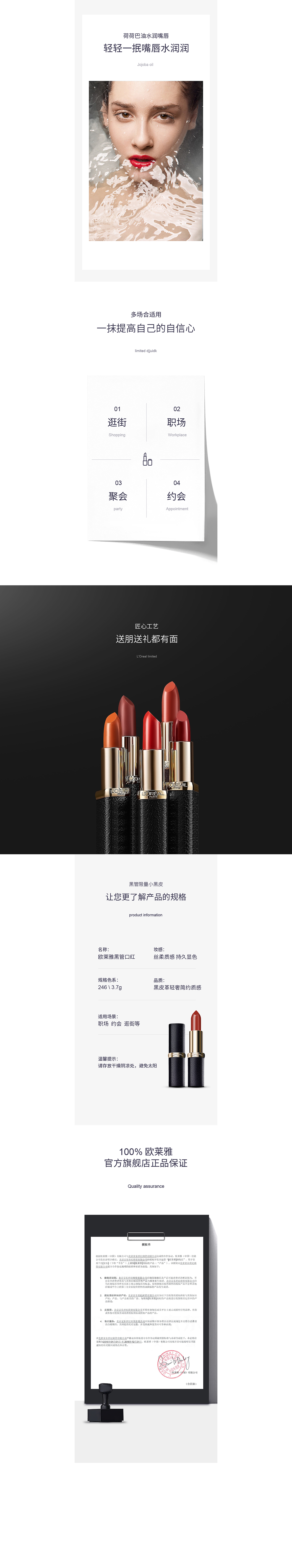 2020美妆类详情\精修包装分享（图ZMjI0NTc2NDY4） - 电商 - 站酷设计师LEIHR原创素材 - 站酷ZCOOL