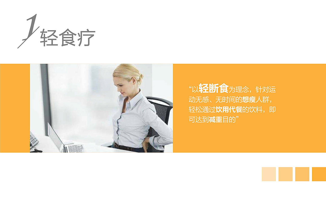 复合代餐固体饮料