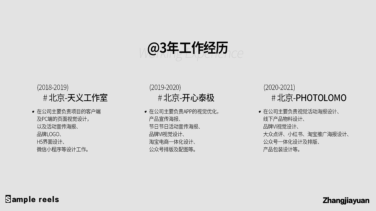 一个你意想不到的年度作品集（图ZMjQ3NTMxMjY0） - 海报 - 站酷设计师张不安原创素材 - 站酷ZCOOL