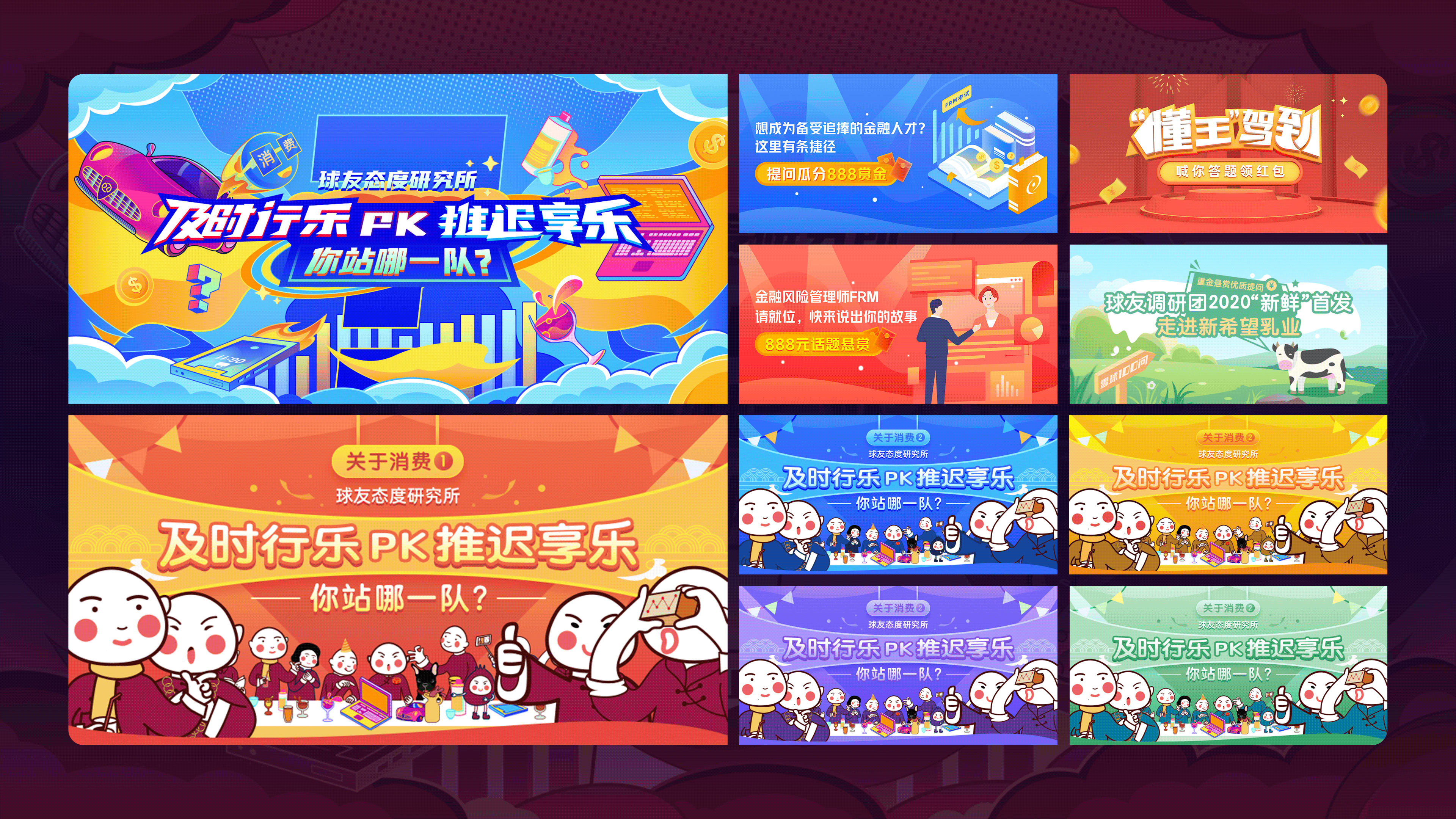 2020商业化运营（图ZMjUyODQzMjMy） - 其他平面 - 站酷设计师大学不轻松原创素材 - 站酷ZCOOL