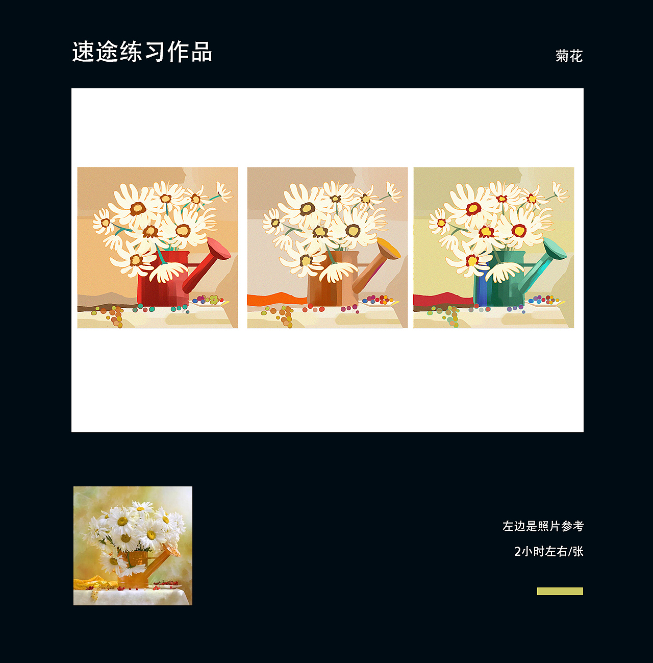一些作品和速途练习(图ZMjU5ODEzOTQ0) - 创作习作 - 站酷设计师Ali萱原创素材 - 站酷ZCOOL