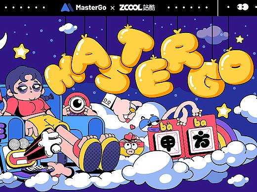 MasterGO情绪化表情贴纸 | 甲乙方“PK”必备表情