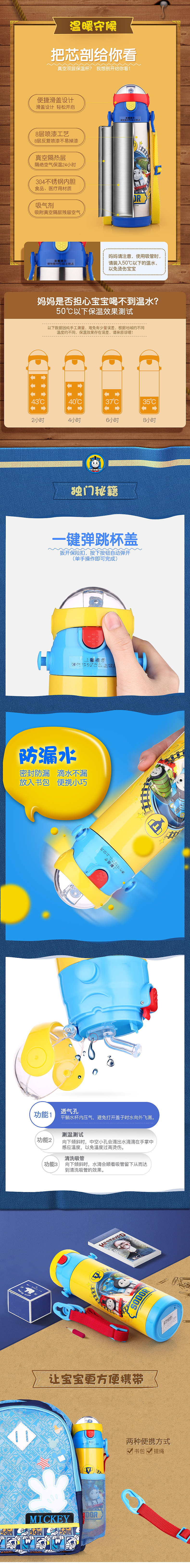 托马斯和他的朋友(儿童保温吸管杯饮水壶)