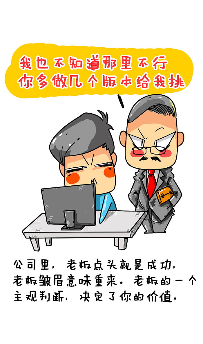 献给在北上广深奋斗的你