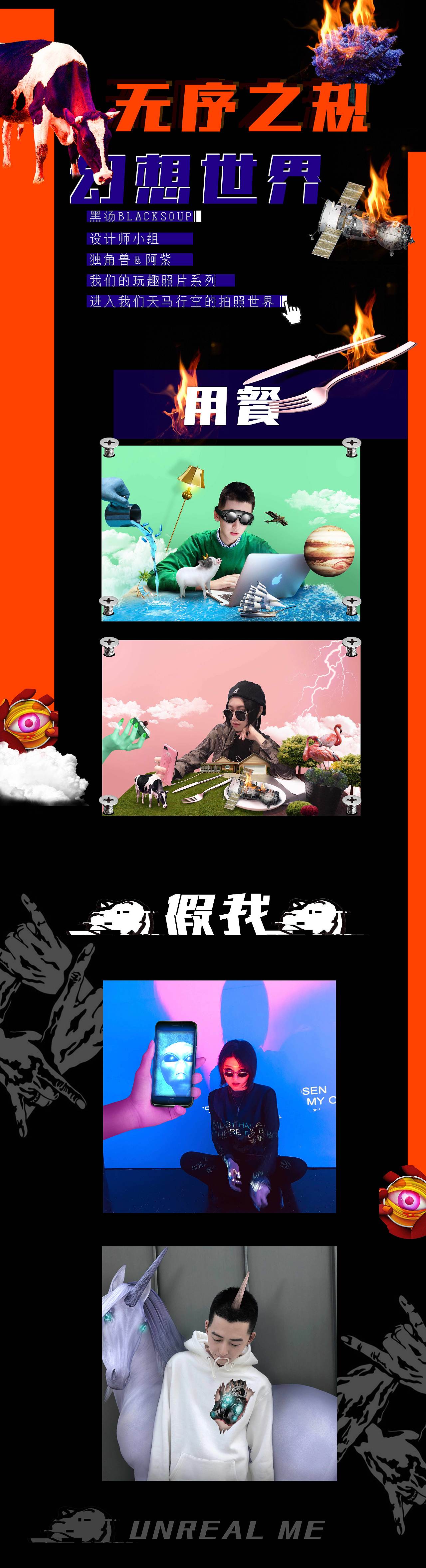 ［无序之规］－ 超现实系列创意视觉设计（图ZMTM2ODk1MDMy） - 海报 - 站酷设计师Uni麟原创素材 - 站酷ZCOOL