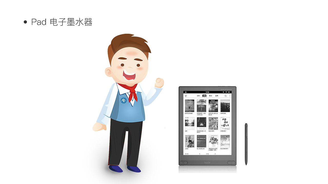 学生端-Pad（图ZMTc4MjA5ODA4） - APP界面 - 站酷设计师扬扬儿原创素材 - 站酷ZCOOL