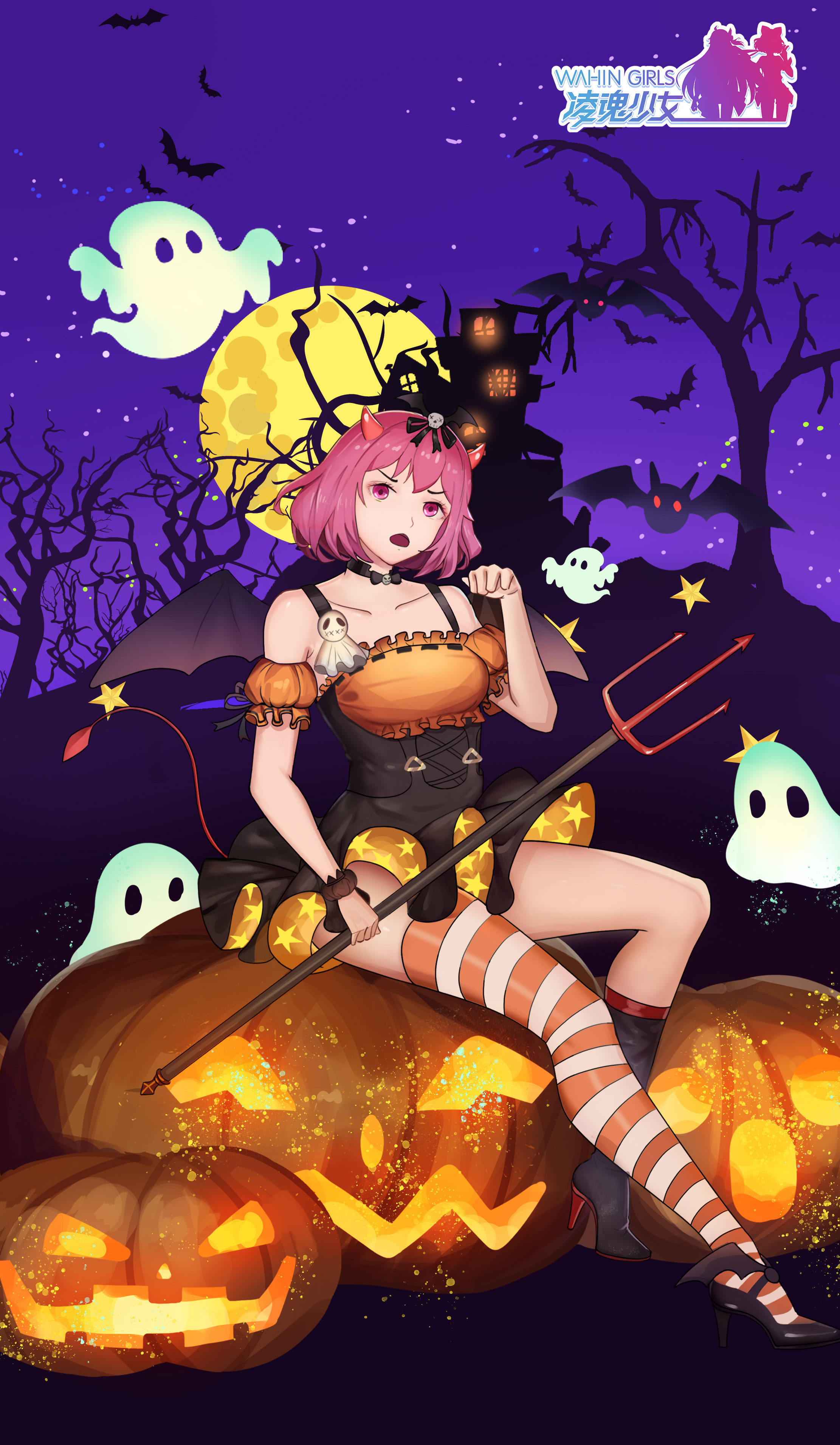 凌魂少女,万圣节