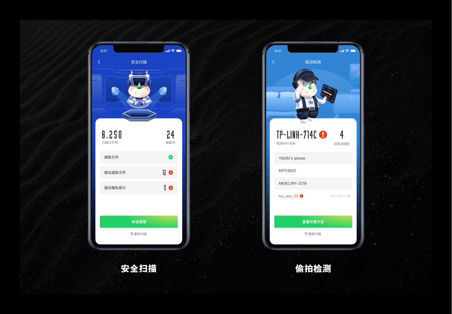 360手机卫士 9.0 IP及UI设计（图ZMjI0OTAxODg4） - APP界面 - 站酷设计师yison易森原创素材 - 站酷ZCOOL