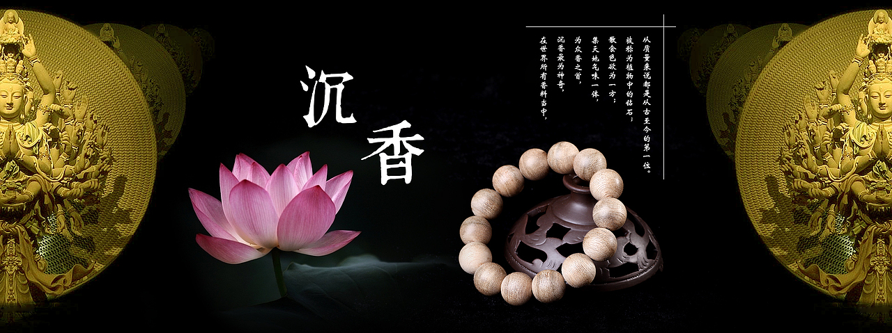 沉香海报