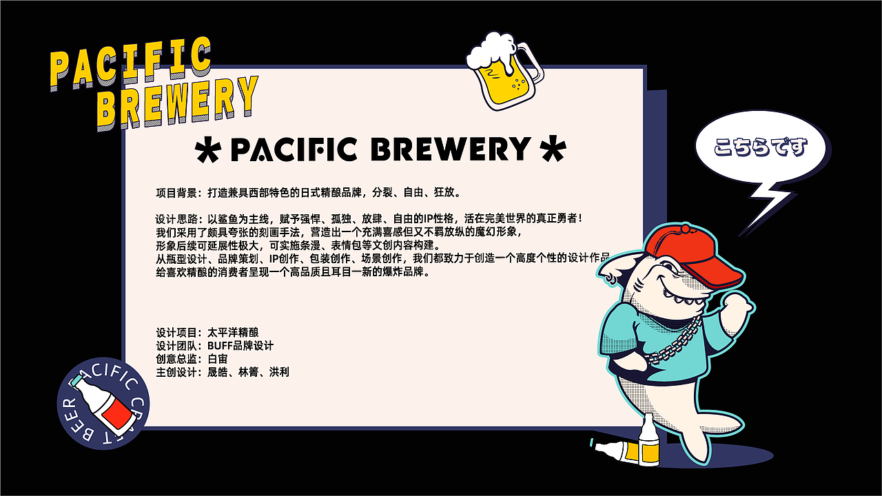 【太平洋精酿】啤酒品牌设计（图ZMjc3NDA1MTI4） - 品牌 - 站酷设计师BUFF品牌设计原创素材 - 站酷ZCOOL
