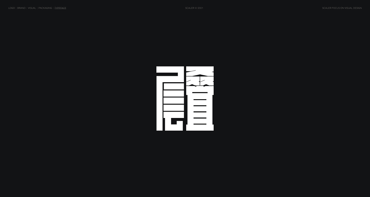 狂人字记（贰） × 狂人Design | 字体设计（图ZMjgyNTYxMTg0） - 字体/字形 - 站酷设计师狂人Design原创素材 - 站酷ZCOOL