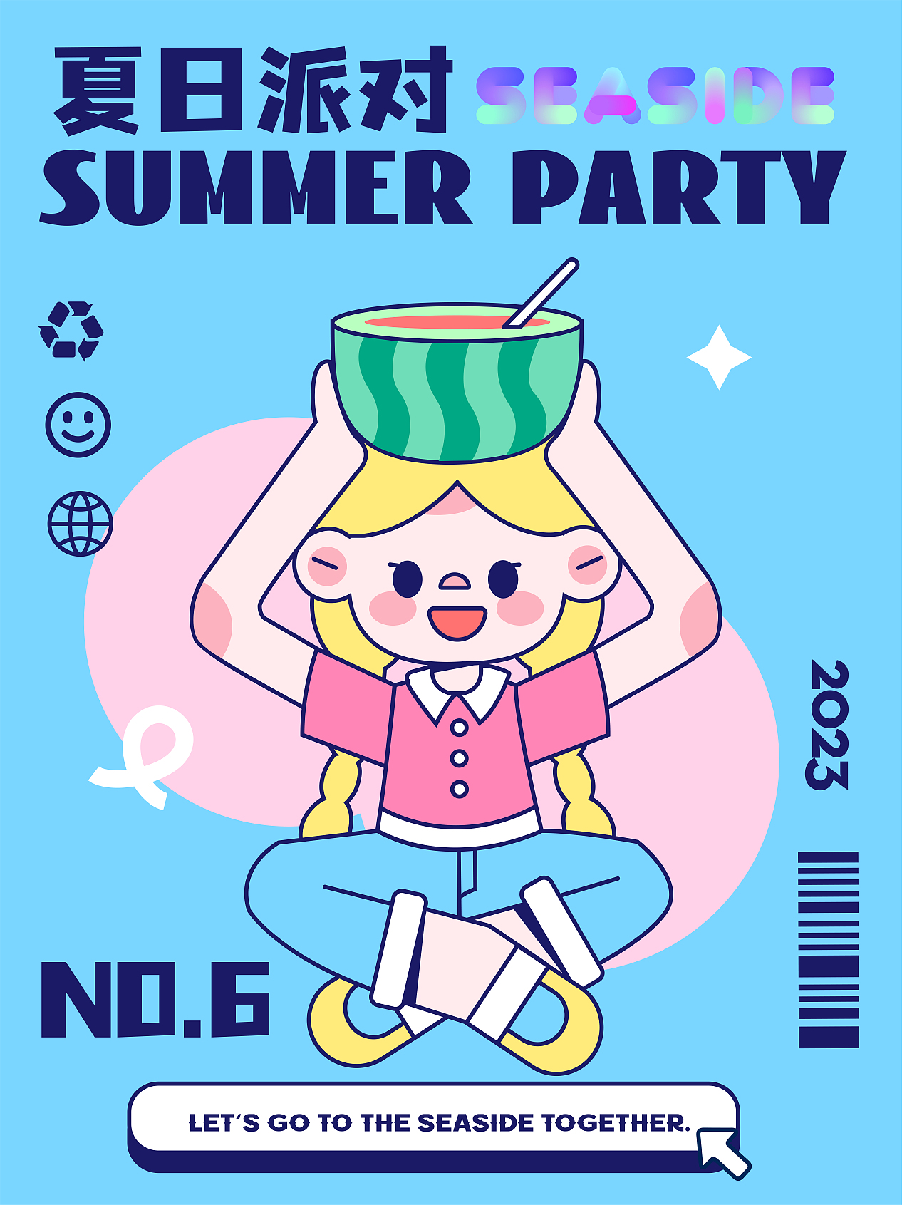 夏日海边party（图ZMzQzNDQxMjA4） - 创作习作 - 站酷设计师陌楠monan原创素材 - 站酷ZCOOL