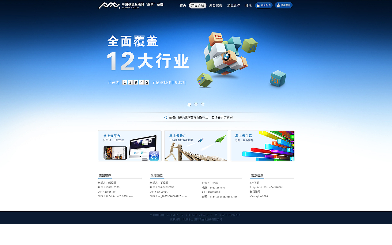 最近新作的项目（图ZMTU0OTMwOTI=） - 企业官网 - 站酷设计师qiubiteququ原创素材 - 站酷ZCOOL