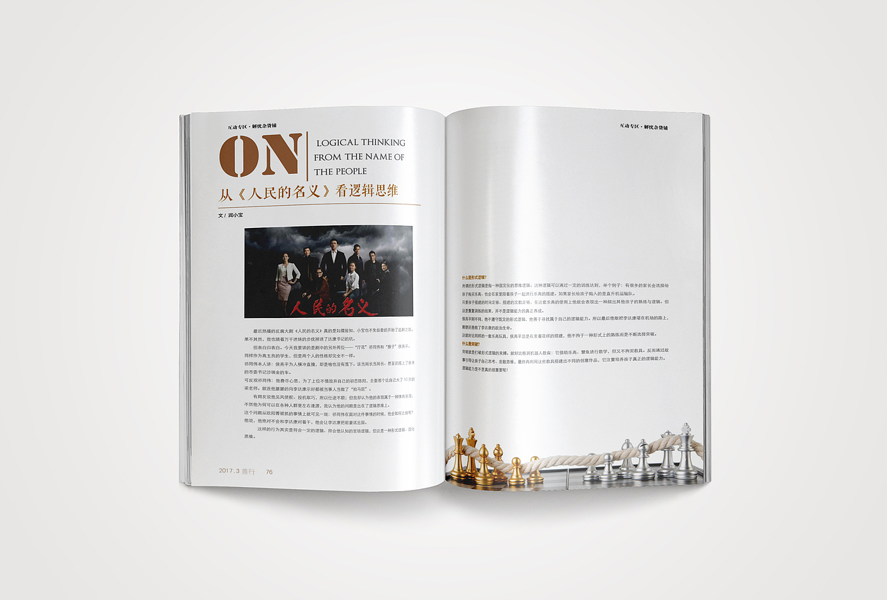 杂志（图ZODEzMDA3MDg=） - 书籍/画册 - 站酷设计师zfj奋斗的小丑原创素材 - 站酷ZCOOL