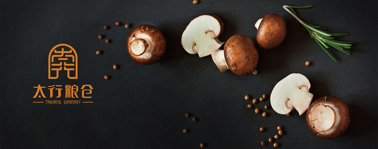 农产品品牌|涵象设计:太行粮仓logo&VI设计