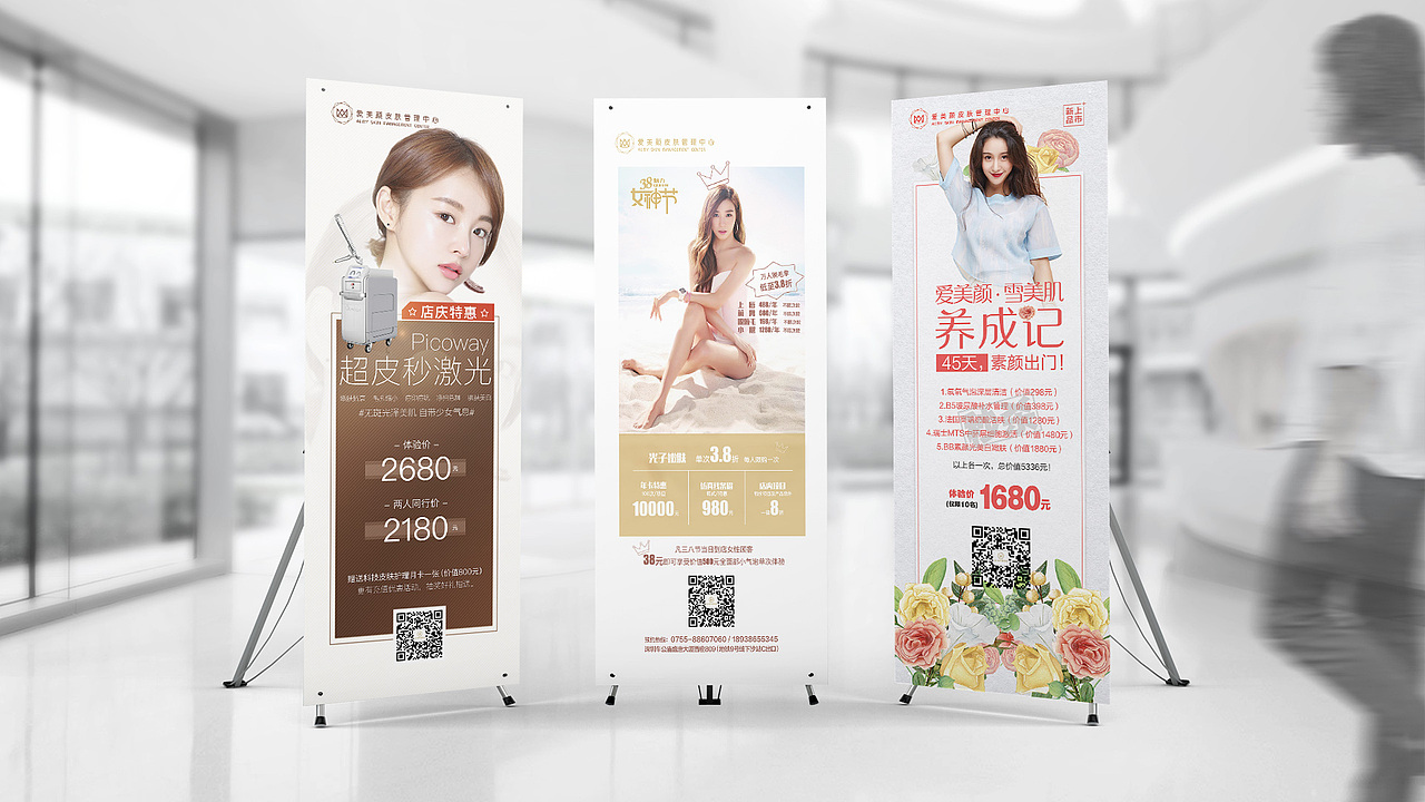 闲时整理——医美宣传品（图ZMTcwODg0OTU2） - 宣传物料 - 站酷设计师莫恩原创素材 - 站酷ZCOOL