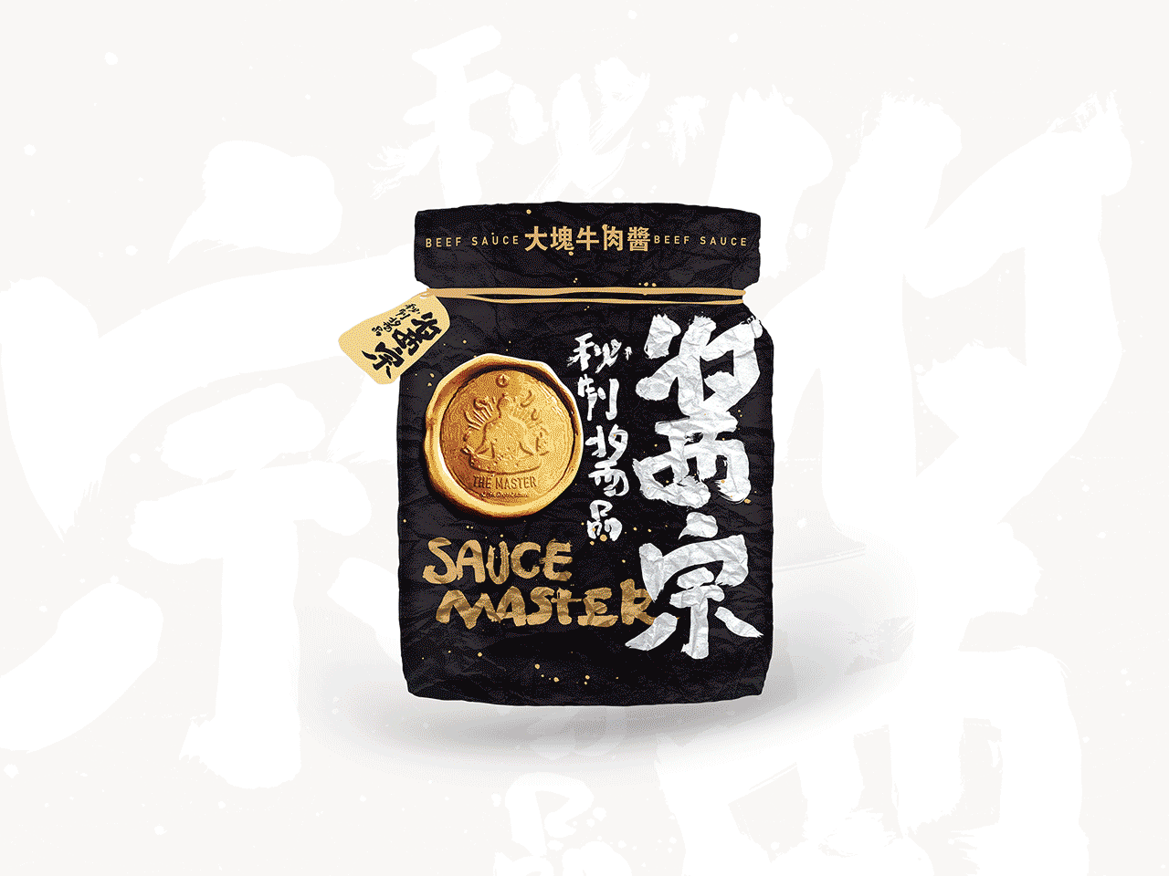 文里杨国.酱宗-原创食品包装设计（图ZMTc1OTk0ODMy） - 包装 - 站酷设计师wenliyangguo原创素材 - 站酷ZCOOL