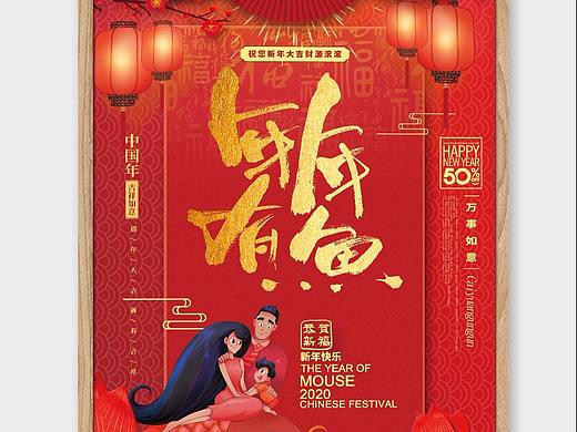 新年海报