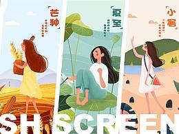 近期学员插画运营设计