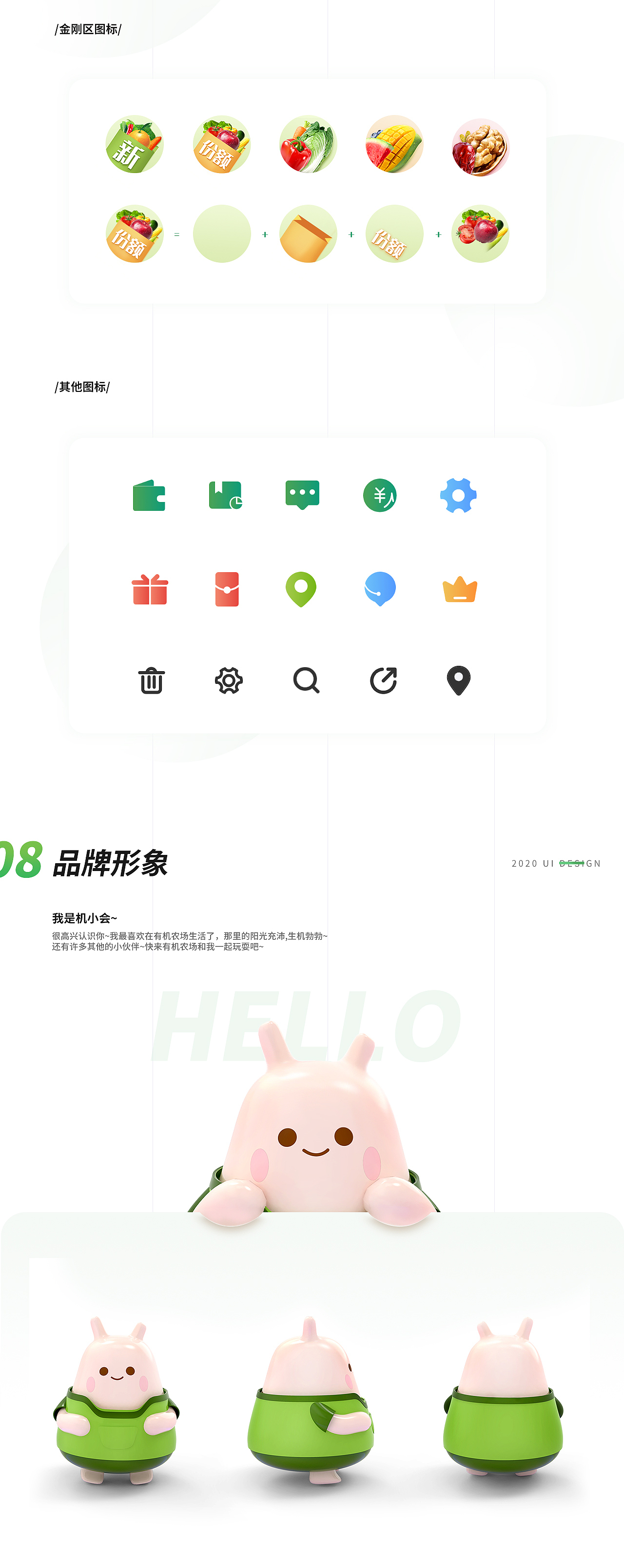 机会生鲜-有机生鲜APP（图ZMjI5MDY2MjI0） - APP界面 - 站酷设计师年粘原创素材 - 站酷ZCOOL