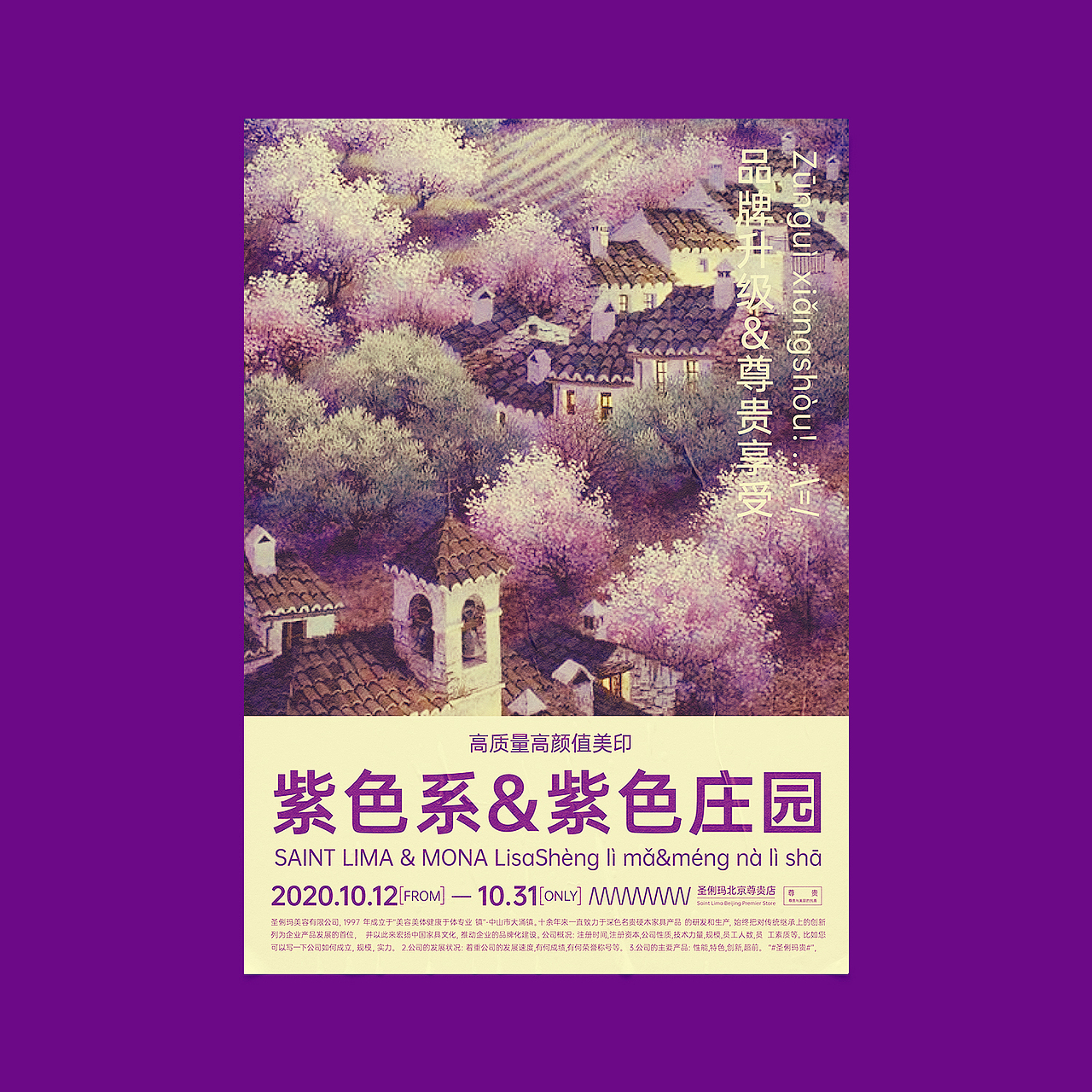 海报（图ZMjM4NzY2NDEy） - 海报 - 站酷设计师乐乐Fun原创素材 - 站酷ZCOOL