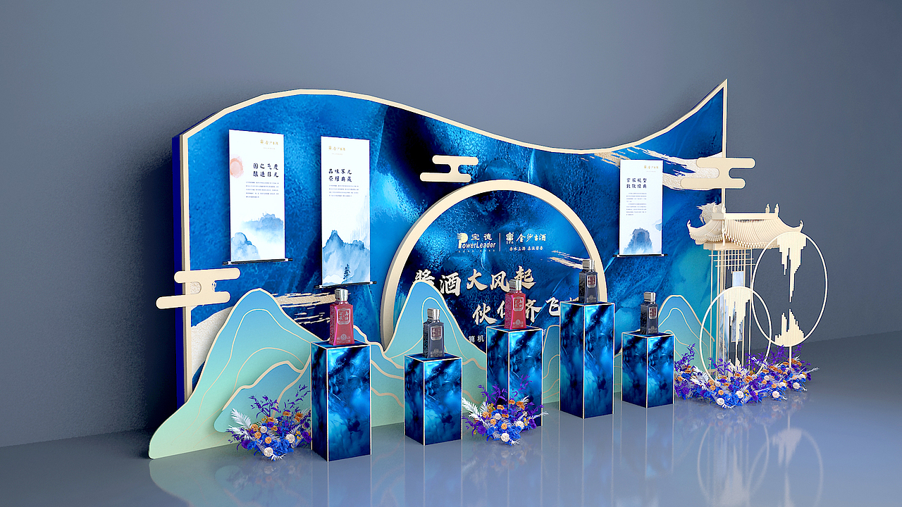 舞美 晚宴 线下会议