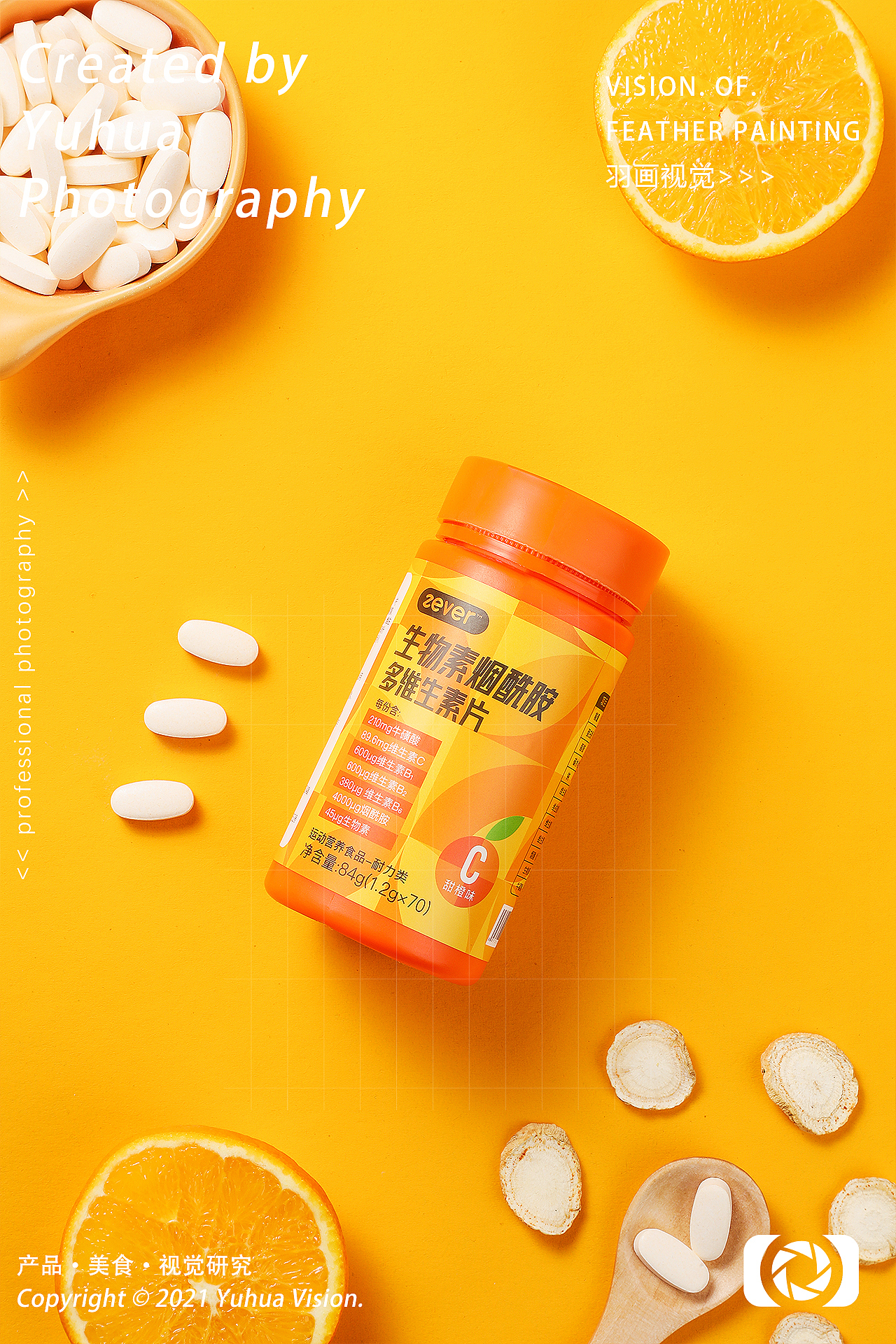 维生素片保健品多维钙片生物素叶黄素片氨糖软骨素VC片（图ZMjg1OTA4MjYw） - 产品摄影 - 站酷设计师YUHUA羽画原创素材 - 站酷ZCOOL