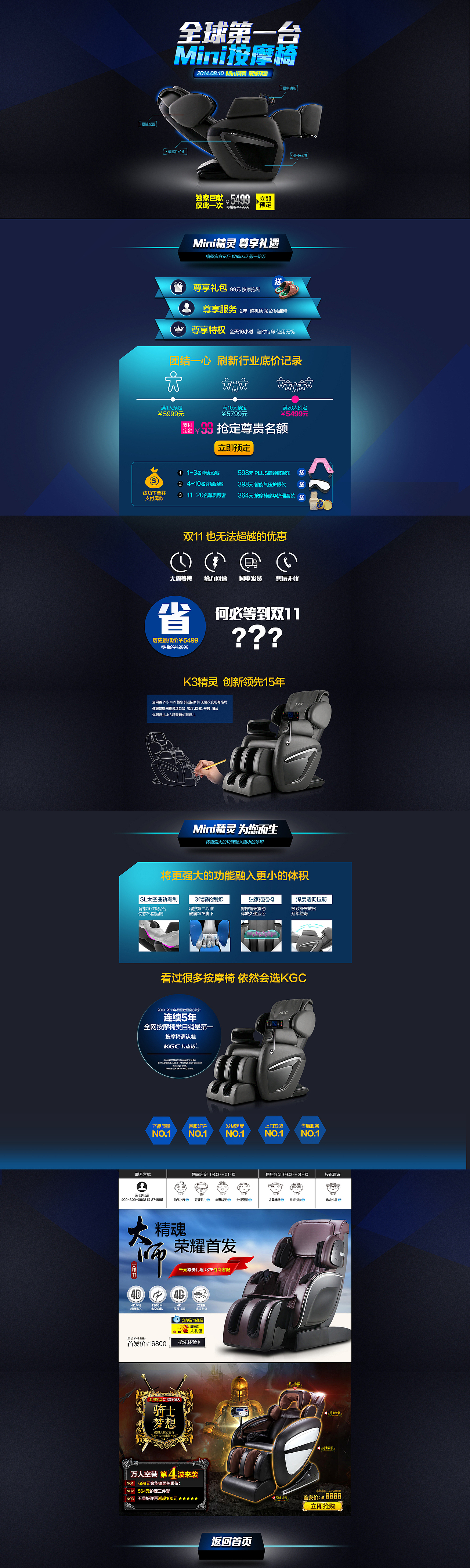 产品专题页（图ZMTk0MTU1NjA=） - 电商 - 站酷设计师iamlijie9023原创素材 - 站酷ZCOOL