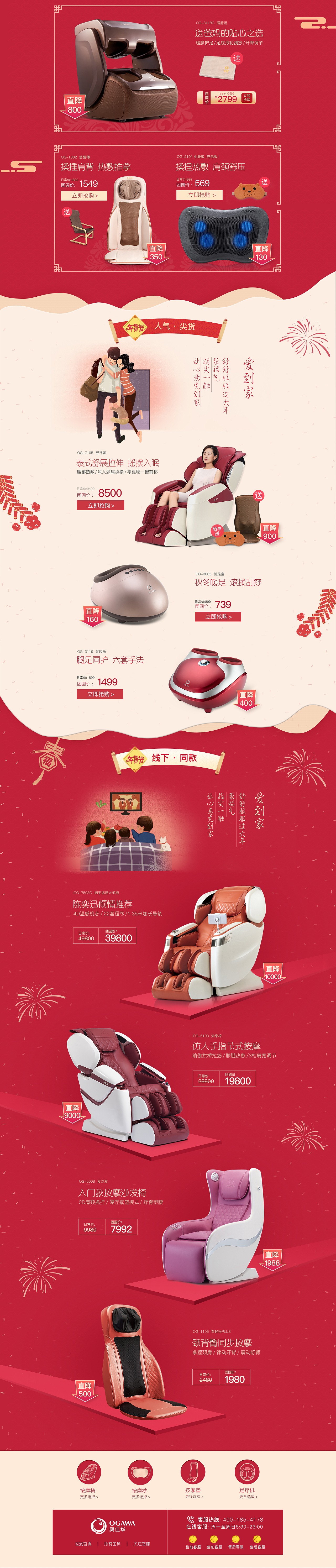 年货节~~~（图ZMTQxNTM2MTMy） - 电商 - 站酷设计师L大山原创素材 - 站酷ZCOOL