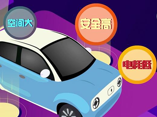 欧拉R1金融动画短片