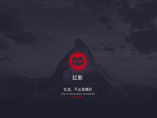 红影App（个人主页-ZNTE1NTgxNzI=） - APP界面 - 站酷设计师青蛙在自由泳原创素材 - 站酷ZCOOL