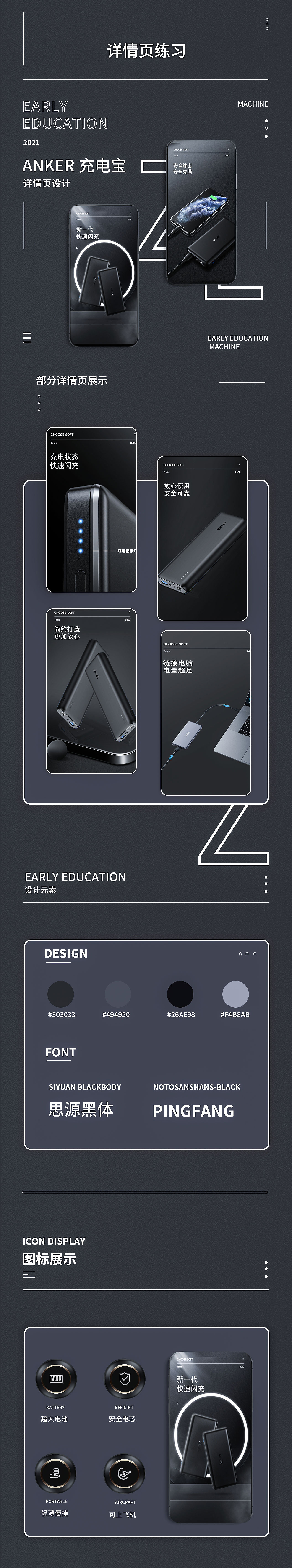 详情页x3（图ZMjUxMjI3MjQ0） - 电商 - 站酷设计师散人七原创素材 - 站酷ZCOOL
