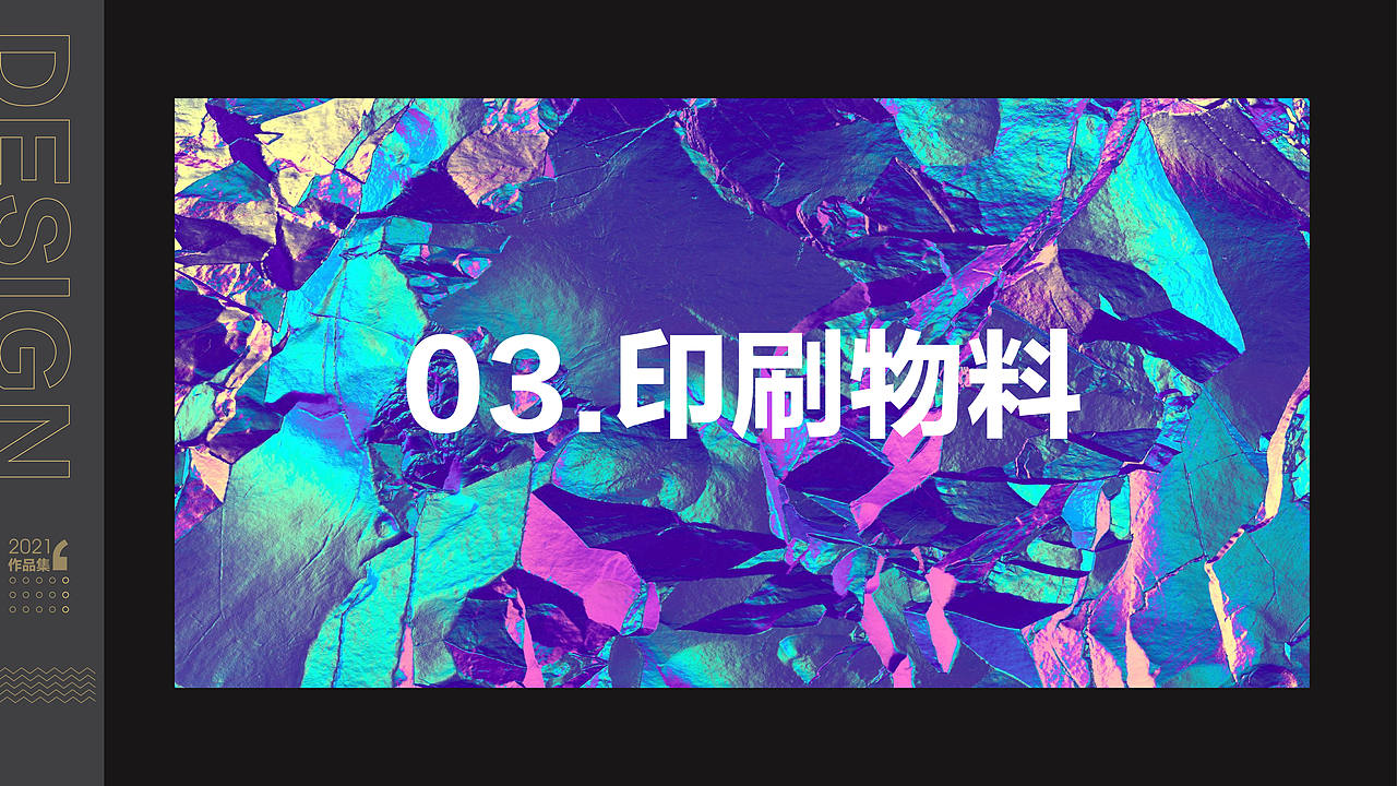 平面设计作品集（图ZMjY0MTM5Njcy） - 其他平面 - 站酷设计师仙后原创素材 - 站酷ZCOOL