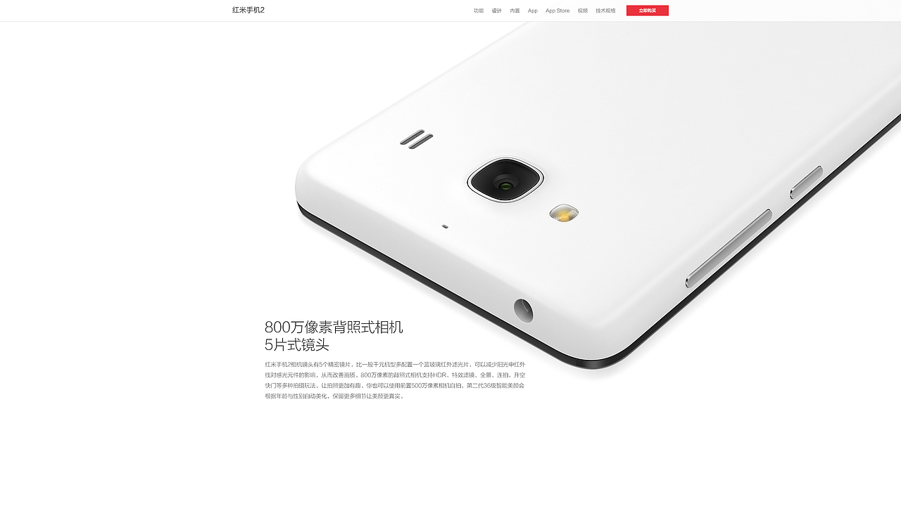 红米手机2产品站（图ZMjMzOTM2Njg=） - 企业官网 - 站酷设计师许阳阳原创素材 - 站酷ZCOOL