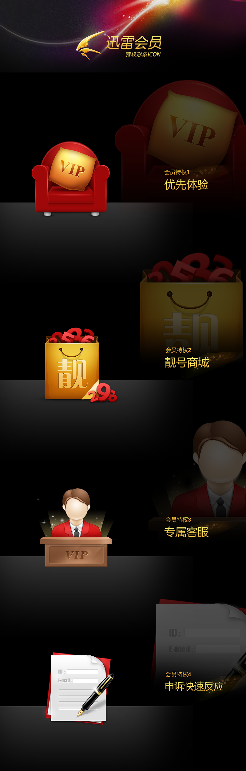 XL会员icon（图ZMTAwMjQwNzI=） - 图标 - 站酷设计师大蓝829原创素材 - 站酷ZCOOL