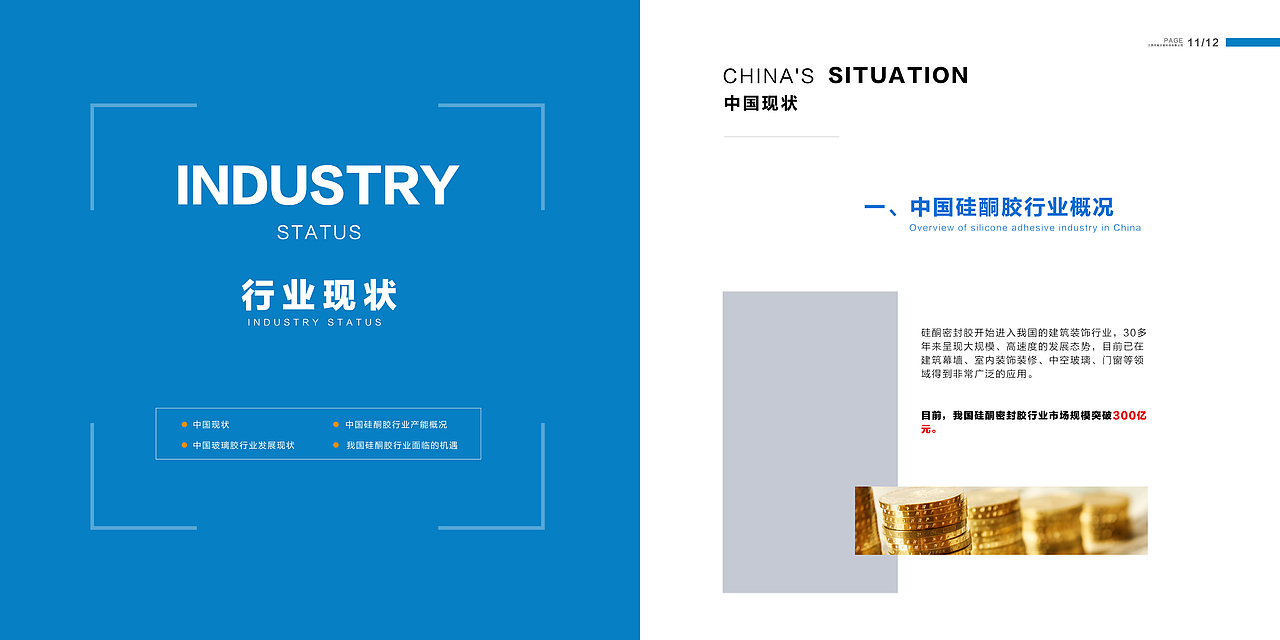 科技公司画册展会宣传册公司画册杂志电子画册