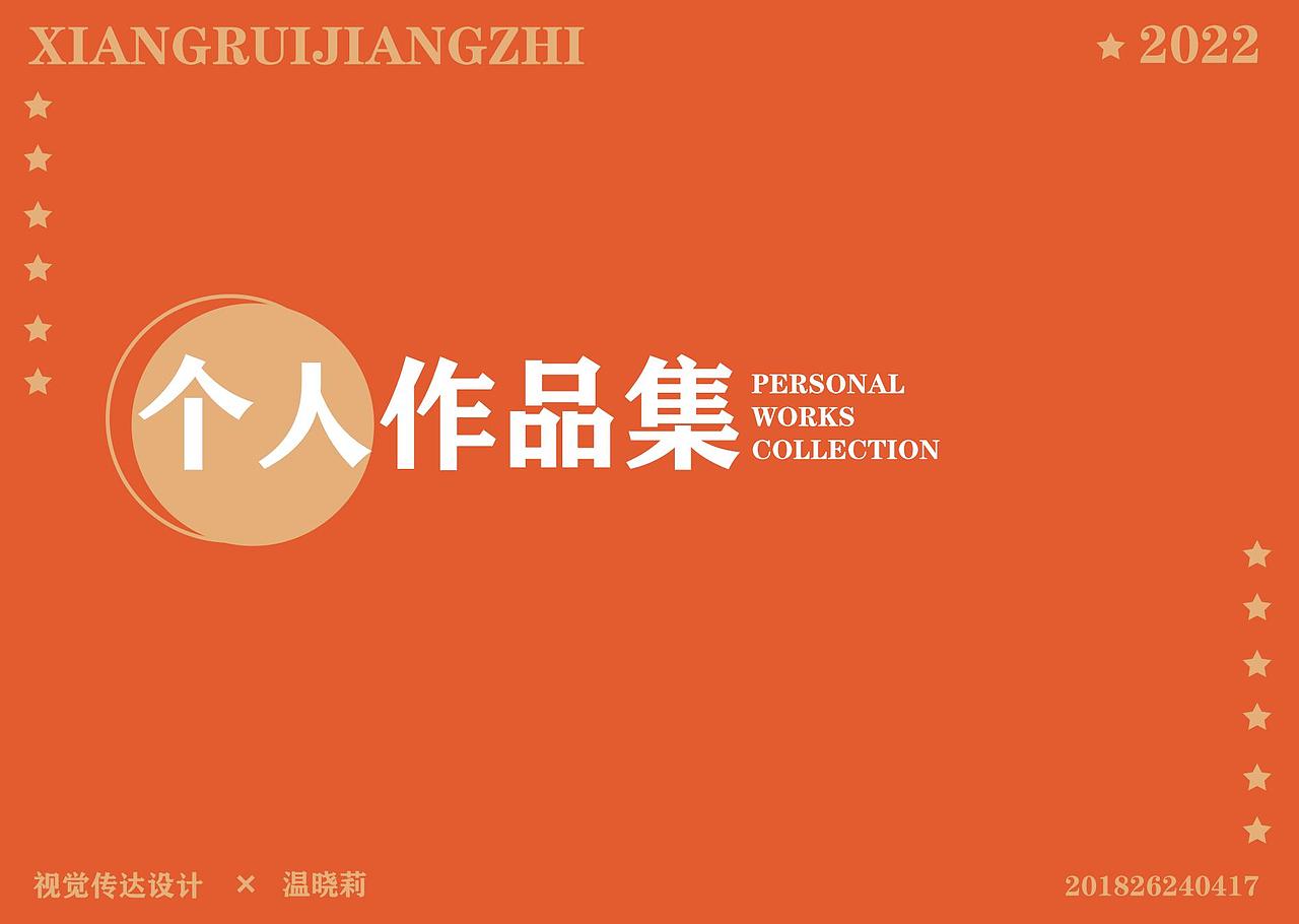 我的作品集（图ZMzA4NDQwMDky） - 其他平面 - 站酷设计师Z11709573原创素材 - 站酷ZCOOL