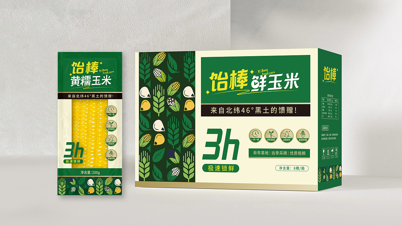 玉米品牌包装方案产品方案logo设计
