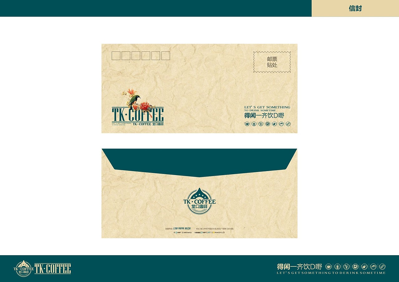咖啡店vi（部分）（图ZMTMzOTA3Njg=） - 品牌 - 站酷设计师薛小胖FUN原创素材 - 站酷ZCOOL
