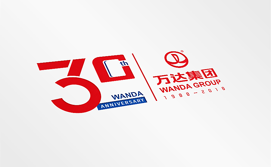 万达30周年logo 2套（图ZNDk1NTU4NDQ=） - Logo - 站酷设计师管娟原创素材 - 站酷ZCOOL