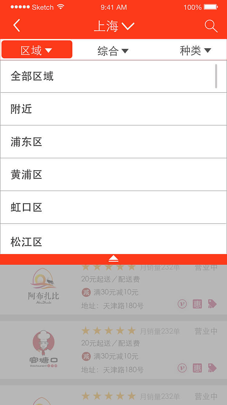 外卖（图ZNjY0NzY2MDA=） - APP界面 - 站酷设计师move木原创素材 - 站酷ZCOOL