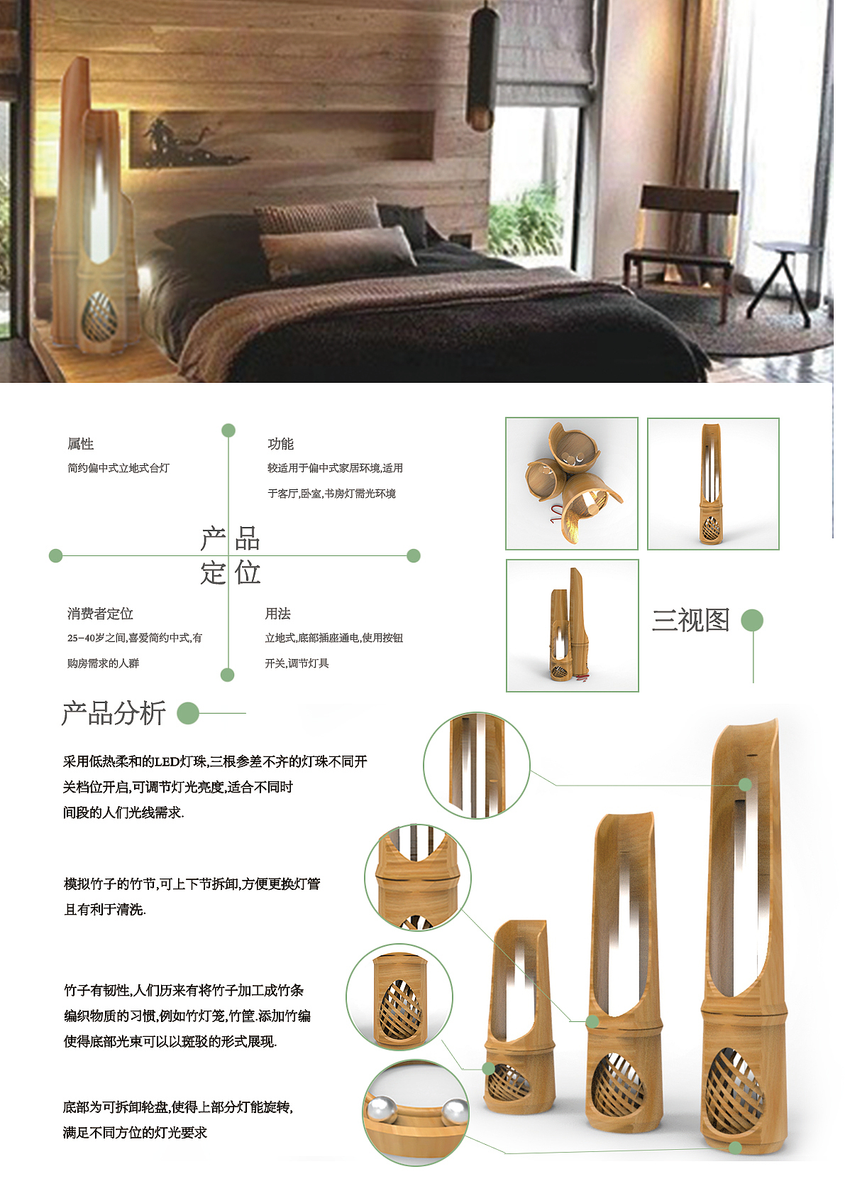 "向上成林"拟竹式落地灯