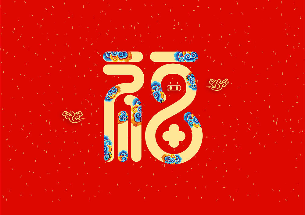 猪年大吉新年快乐（图ZMTQ5OTE5NjAw） - IP形象 - 站酷设计师天命风流233原创素材 - 站酷ZCOOL