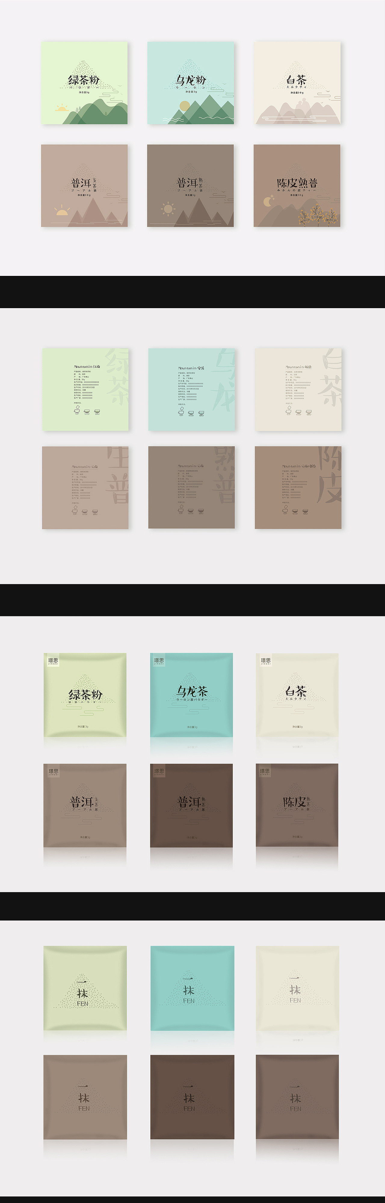 |抹茶粉系列视觉设计|（图ZNTE0OTMyMDg=） - 包装 - 站酷设计师我的名字叫静兒原创素材 - 站酷ZCOOL