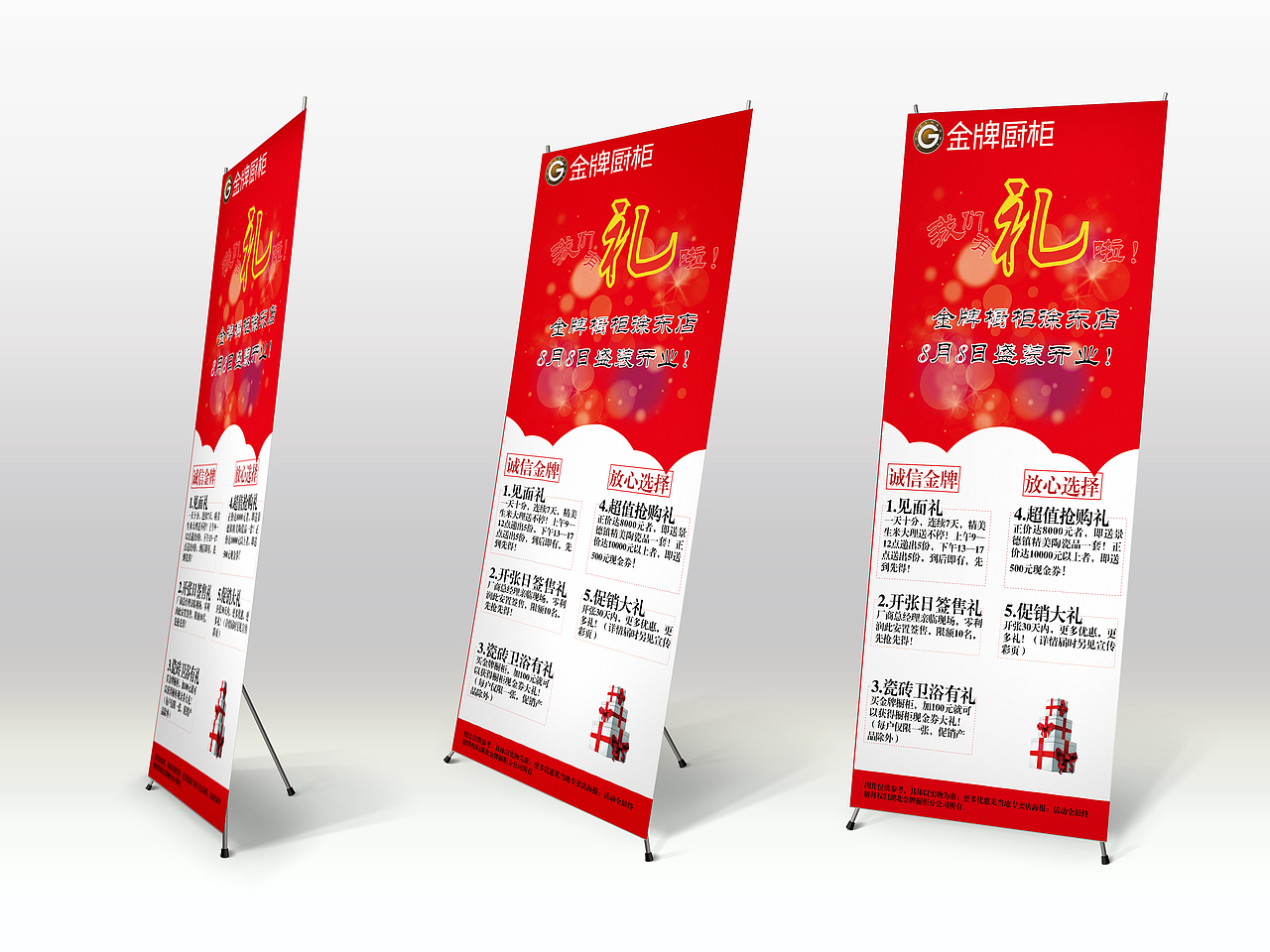 X展架（圖ZNTY3MDQwNjg=） - 宣傳物料 - 站酷設(shè)計(jì)師God丶六道原創(chuàng)素材 - 站酷ZCOOL