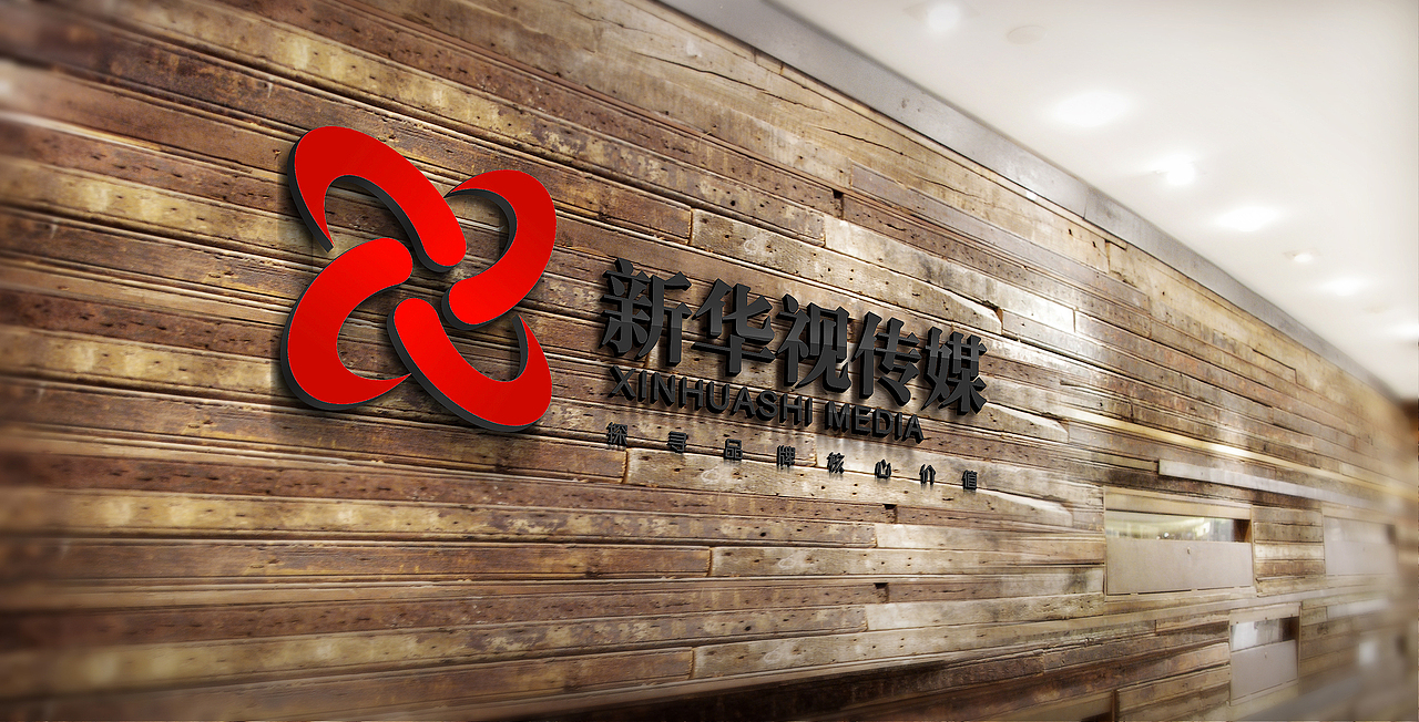 新华视传媒logo设计