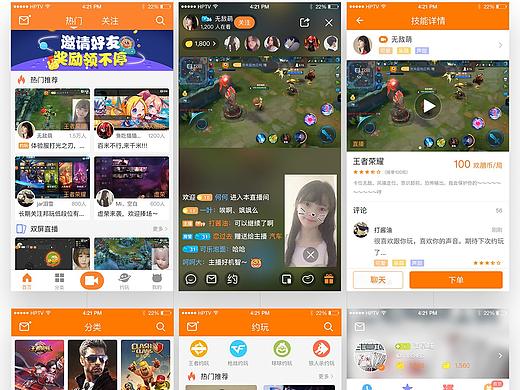 直播软件
