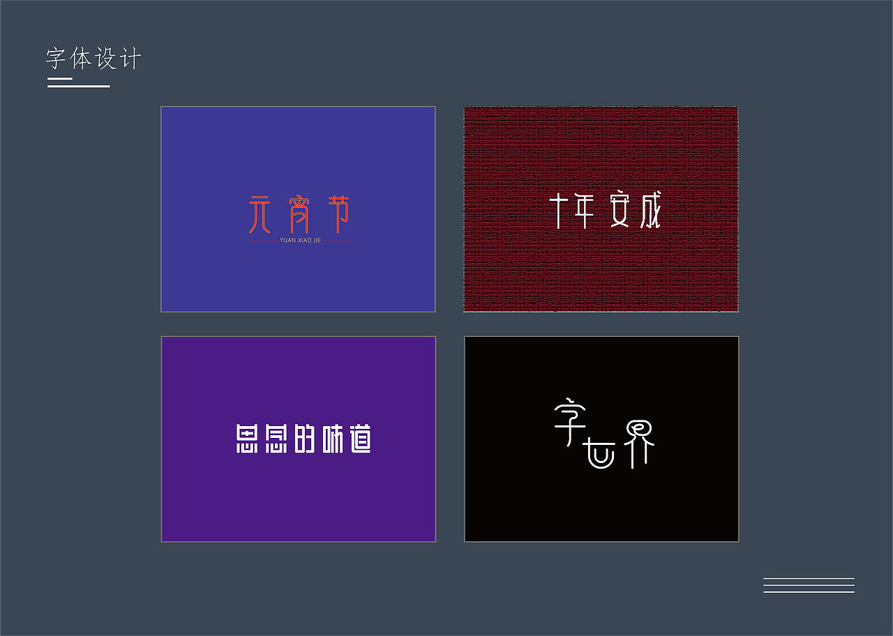作品集（图ZMTU1NTA5NTY4） - 宣传物料 - 站酷设计师梁正伟原创素材 - 站酷ZCOOL
