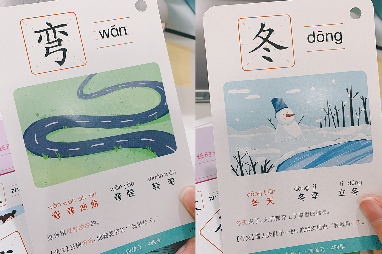 一起教/全能生字卡合作项目（图ZMjA4MTY4NTA4） - 商业插画 - 站酷设计师y园糖原创素材 - 站酷ZCOOL